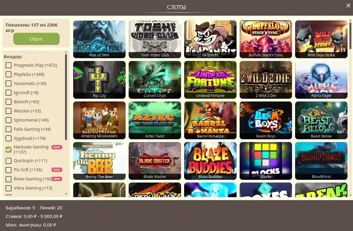 Интерфейс казино Флип на ноутбуке